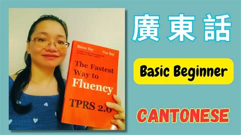 好易學|Cantonese Easy 廣東話好易學